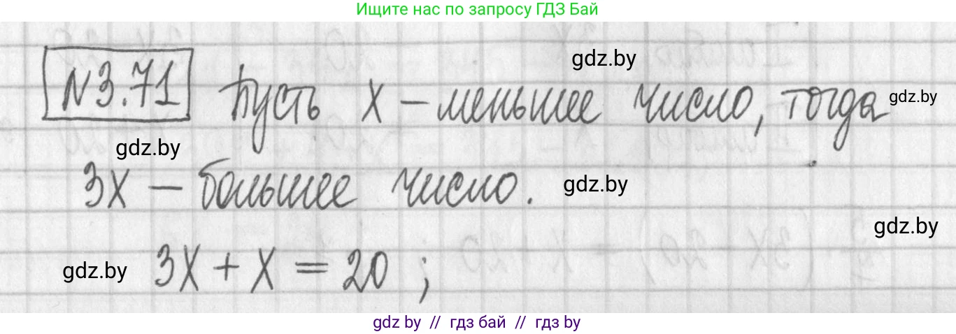 Алгебра, 7 класс Учебник, авторы: Арефьева Ирина Глебовна, Пирютко Ольга Николаевна, издательство Народная асвета, Минск, 2022, зелёного цвета, страница 166, номер 3.71, Решение