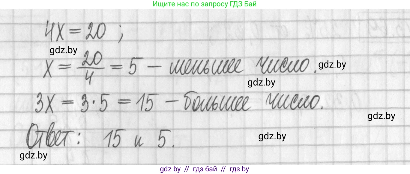 Алгебра, 7 класс Учебник, авторы: Арефьева Ирина Глебовна, Пирютко Ольга Николаевна, издательство Народная асвета, Минск, 2022, зелёного цвета, страница 166, номер 3.71, Решение (продолжение 2)