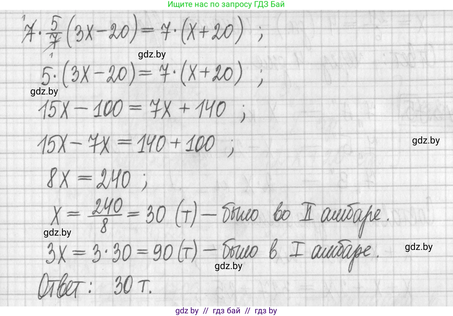 Алгебра, 7 класс Учебник, авторы: Арефьева Ирина Глебовна, Пирютко Ольга Николаевна, издательство Народная асвета, Минск, 2022, зелёного цвета, страница 166, номер 3.73, Решение (продолжение 2)
