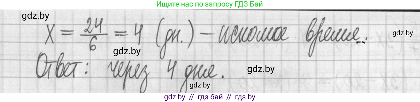 Алгебра, 7 класс Учебник, авторы: Арефьева Ирина Глебовна, Пирютко Ольга Николаевна, издательство Народная асвета, Минск, 2022, зелёного цвета, страница 166, номер 3.74, Решение (продолжение 2)