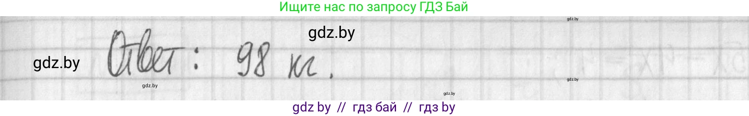 Алгебра, 7 класс Учебник, авторы: Арефьева Ирина Глебовна, Пирютко Ольга Николаевна, издательство Народная асвета, Минск, 2022, зелёного цвета, страница 167, номер 3.76, Решение (продолжение 2)