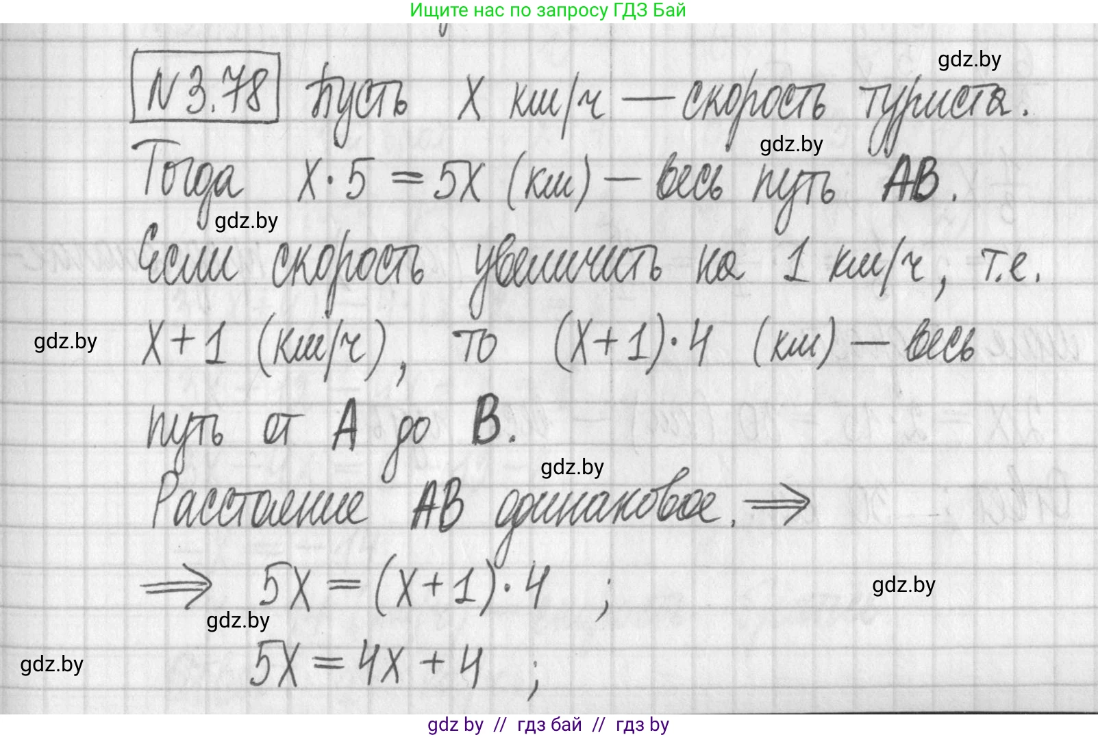 Алгебра, 7 класс Учебник, авторы: Арефьева Ирина Глебовна, Пирютко Ольга Николаевна, издательство Народная асвета, Минск, 2022, зелёного цвета, страница 167, номер 3.78, Решение