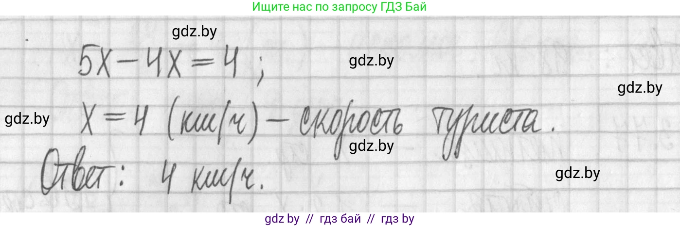 Алгебра, 7 класс Учебник, авторы: Арефьева Ирина Глебовна, Пирютко Ольга Николаевна, издательство Народная асвета, Минск, 2022, зелёного цвета, страница 167, номер 3.78, Решение (продолжение 2)