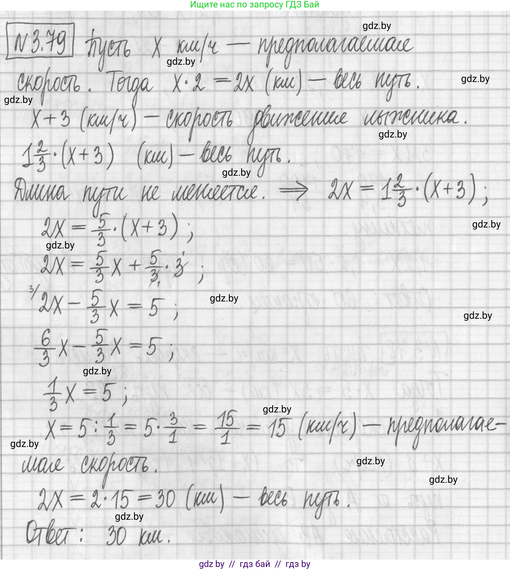 Алгебра, 7 класс Учебник, авторы: Арефьева Ирина Глебовна, Пирютко Ольга Николаевна, издательство Народная асвета, Минск, 2022, зелёного цвета, страница 167, номер 3.79, Решение