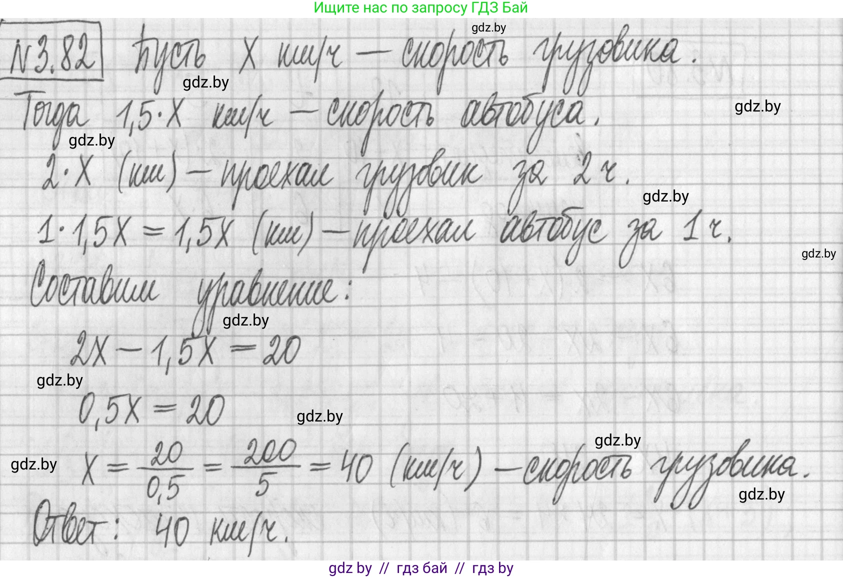 Алгебра, 7 класс Учебник, авторы: Арефьева Ирина Глебовна, Пирютко Ольга Николаевна, издательство Народная асвета, Минск, 2022, зелёного цвета, страница 167, номер 3.82, Решение