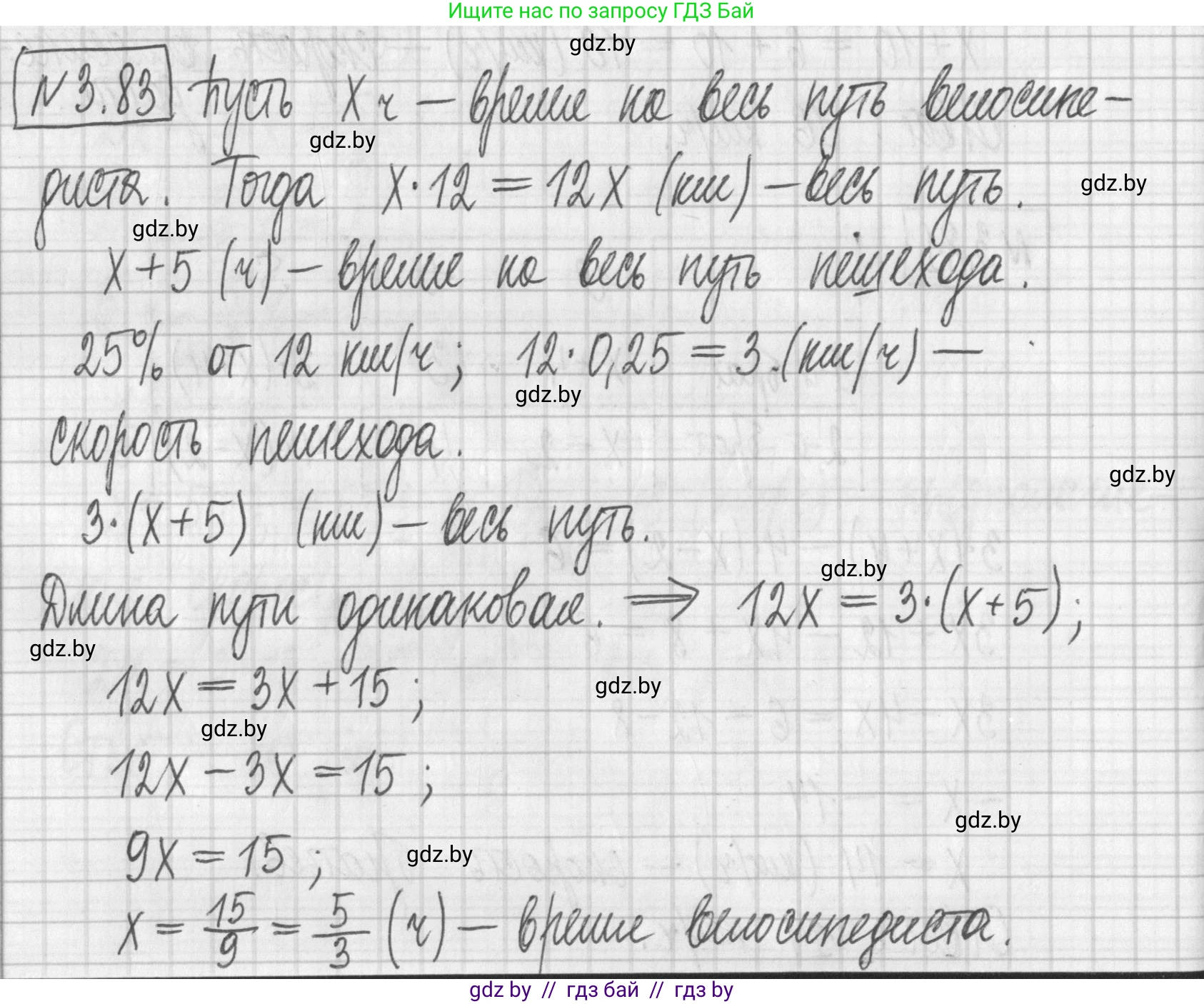 Алгебра, 7 класс Учебник, авторы: Арефьева Ирина Глебовна, Пирютко Ольга Николаевна, издательство Народная асвета, Минск, 2022, зелёного цвета, страница 167, номер 3.83, Решение