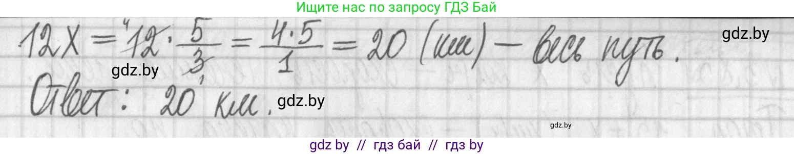 Алгебра, 7 класс Учебник, авторы: Арефьева Ирина Глебовна, Пирютко Ольга Николаевна, издательство Народная асвета, Минск, 2022, зелёного цвета, страница 167, номер 3.83, Решение (продолжение 2)