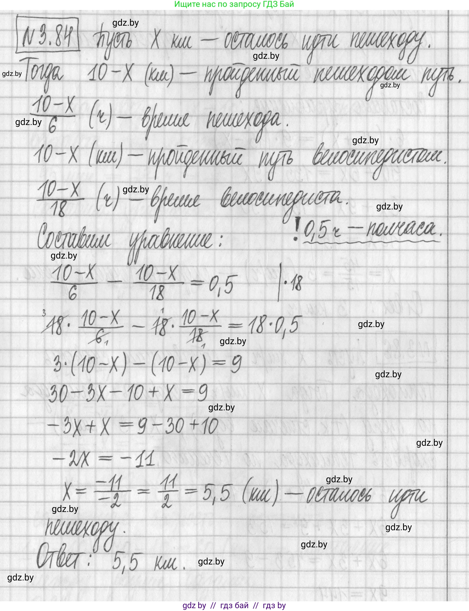 Алгебра, 7 класс Учебник, авторы: Арефьева Ирина Глебовна, Пирютко Ольга Николаевна, издательство Народная асвета, Минск, 2022, зелёного цвета, страница 168, номер 3.84, Решение