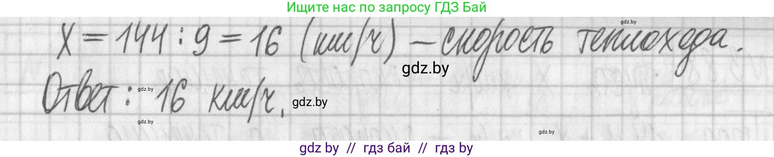Алгебра, 7 класс Учебник, авторы: Арефьева Ирина Глебовна, Пирютко Ольга Николаевна, издательство Народная асвета, Минск, 2022, зелёного цвета, страница 168, номер 3.86, Решение (продолжение 2)