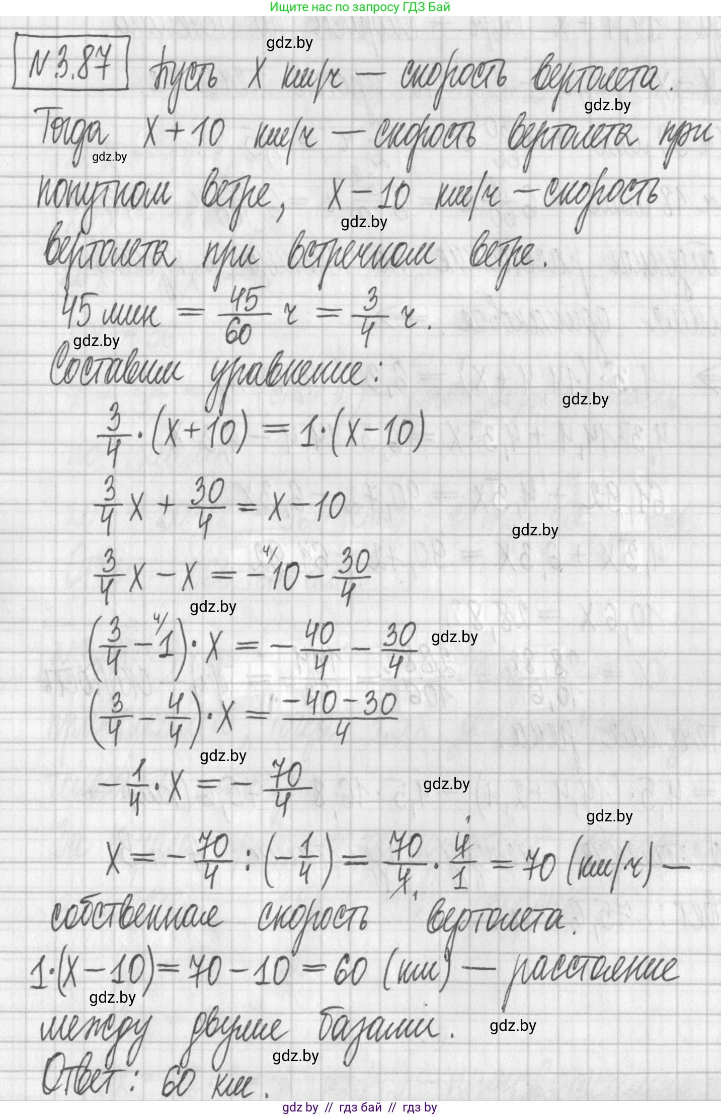 Алгебра, 7 класс Учебник, авторы: Арефьева Ирина Глебовна, Пирютко Ольга Николаевна, издательство Народная асвета, Минск, 2022, зелёного цвета, страница 168, номер 3.87, Решение