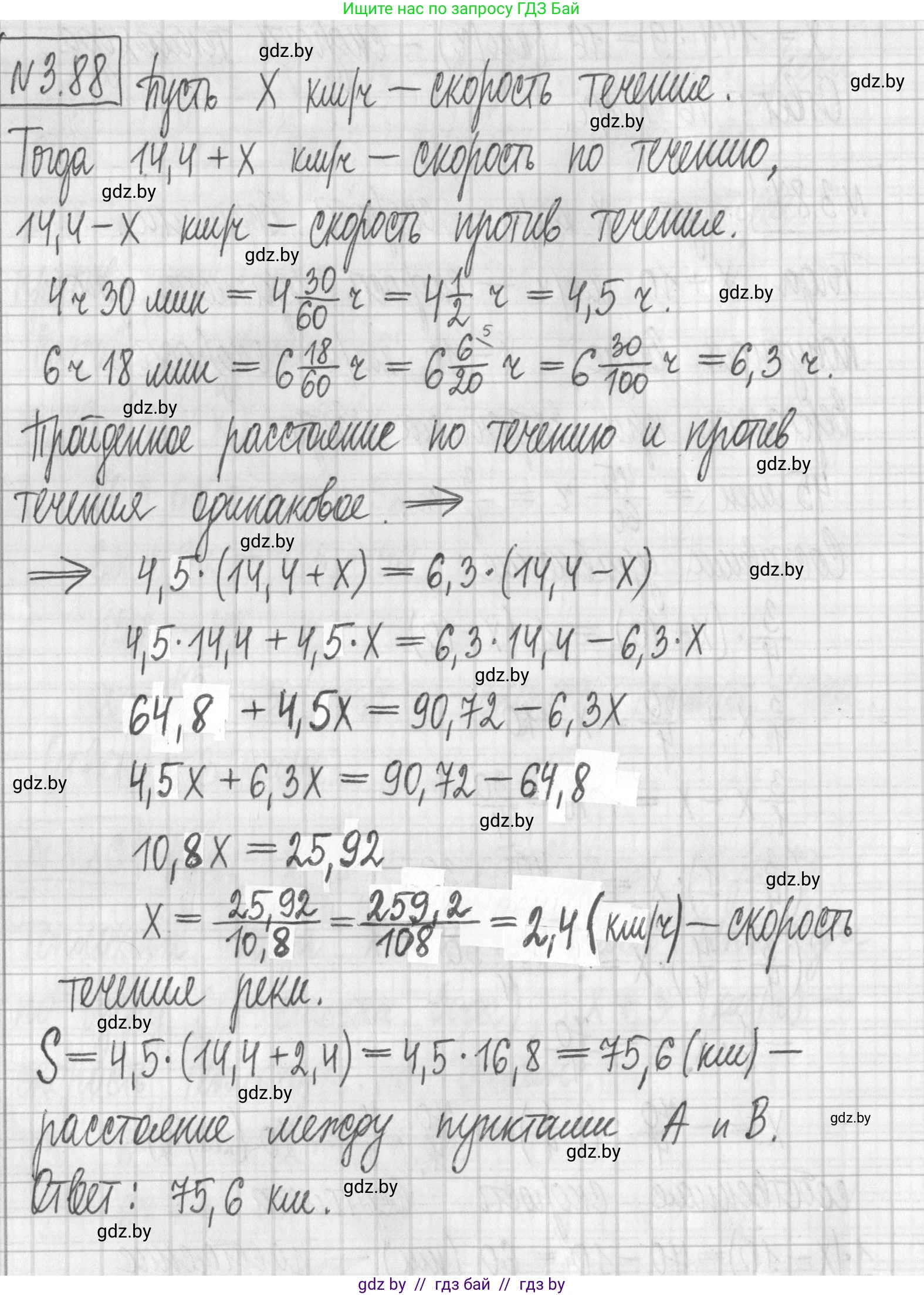 Алгебра, 7 класс Учебник, авторы: Арефьева Ирина Глебовна, Пирютко Ольга Николаевна, издательство Народная асвета, Минск, 2022, зелёного цвета, страница 168, номер 3.88, Решение