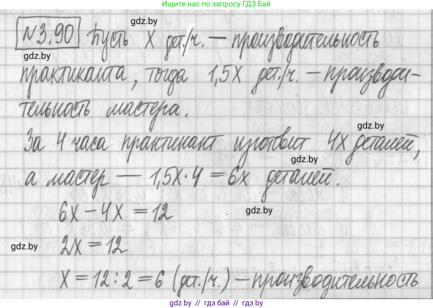 Алгебра, 7 класс Учебник, авторы: Арефьева Ирина Глебовна, Пирютко Ольга Николаевна, издательство Народная асвета, Минск, 2022, зелёного цвета, страница 169, номер 3.90, Решение
