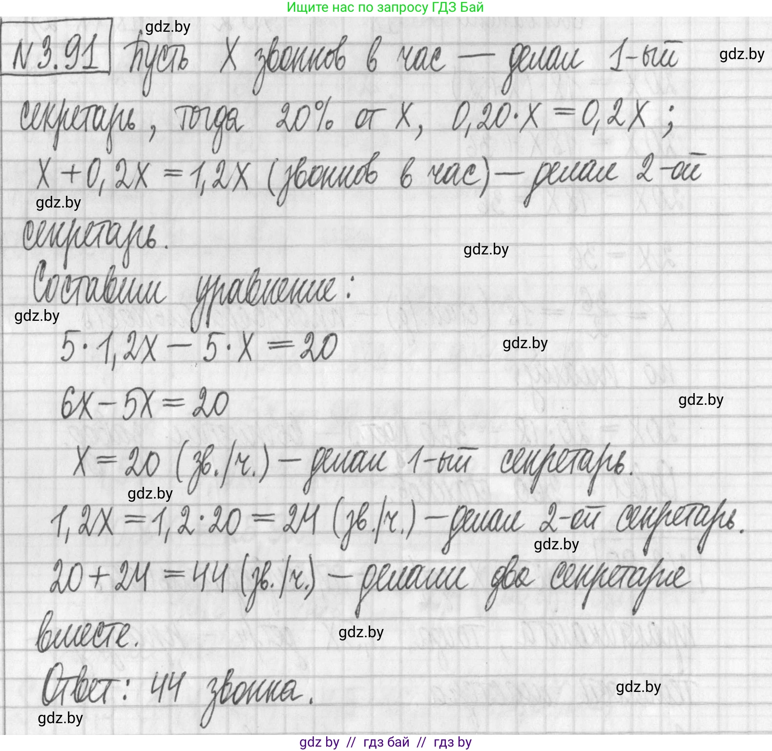 Алгебра, 7 класс Учебник, авторы: Арефьева Ирина Глебовна, Пирютко Ольга Николаевна, издательство Народная асвета, Минск, 2022, зелёного цвета, страница 169, номер 3.91, Решение