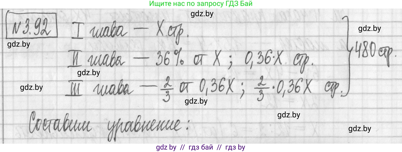 Алгебра, 7 класс Учебник, авторы: Арефьева Ирина Глебовна, Пирютко Ольга Николаевна, издательство Народная асвета, Минск, 2022, зелёного цвета, страница 169, номер 3.92, Решение