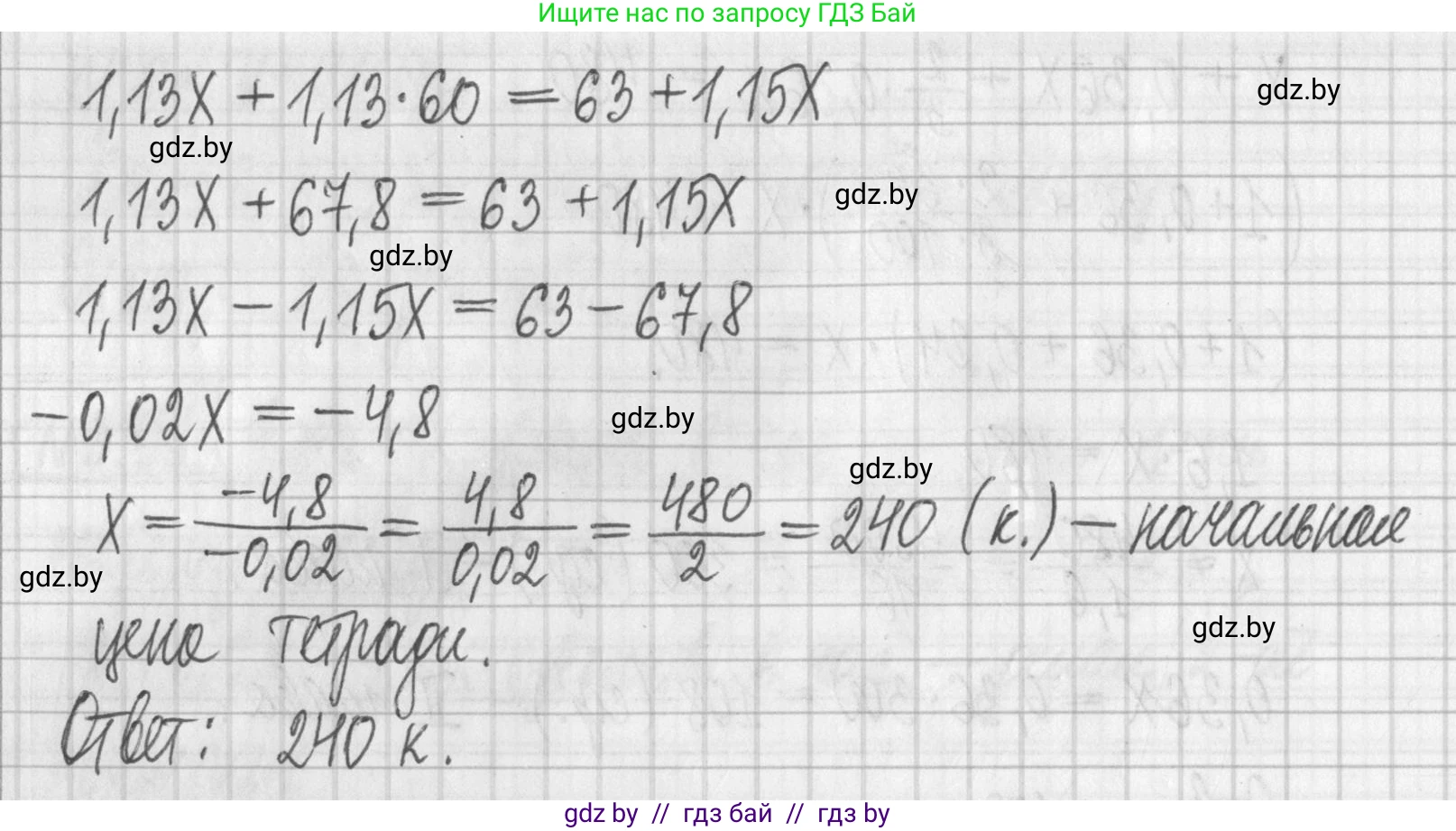 Алгебра, 7 класс Учебник, авторы: Арефьева Ирина Глебовна, Пирютко Ольга Николаевна, издательство Народная асвета, Минск, 2022, зелёного цвета, страница 169, номер 3.93, Решение (продолжение 2)