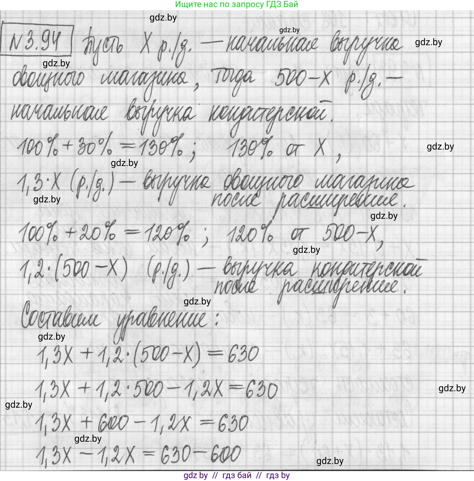 Алгебра, 7 класс Учебник, авторы: Арефьева Ирина Глебовна, Пирютко Ольга Николаевна, издательство Народная асвета, Минск, 2022, зелёного цвета, страница 169, номер 3.94, Решение