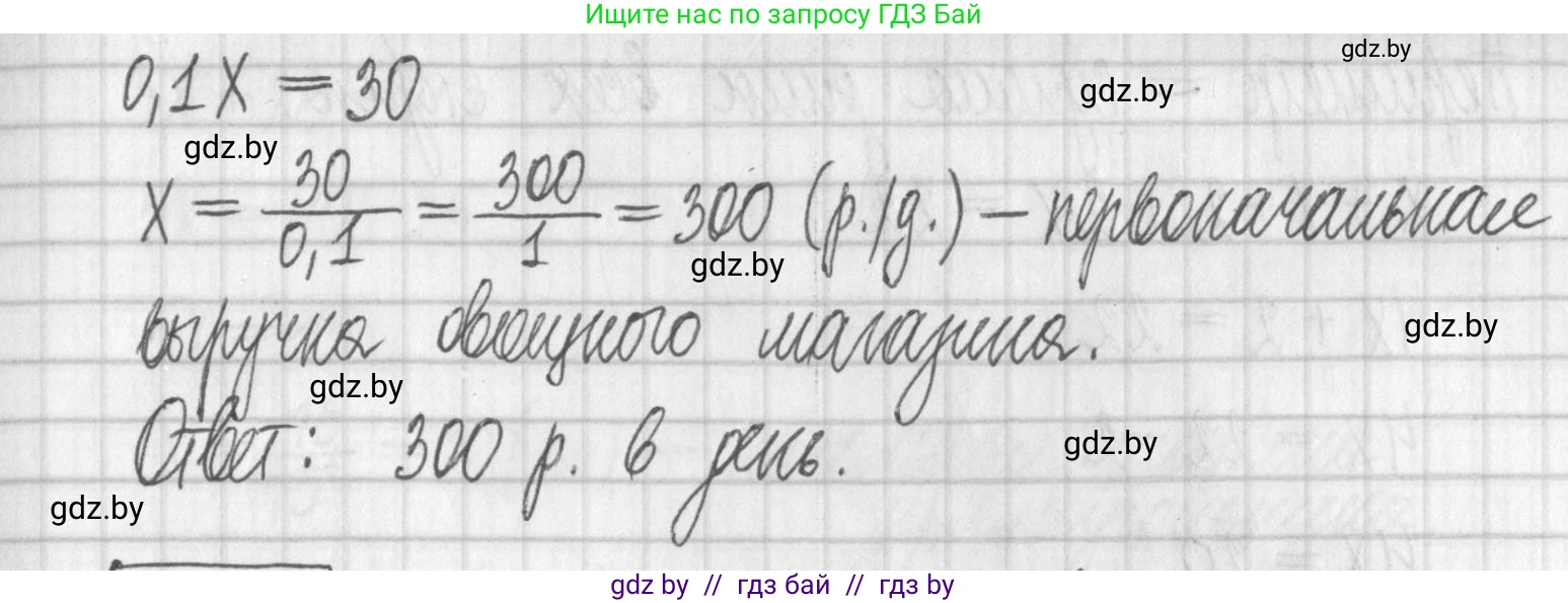 Алгебра, 7 класс Учебник, авторы: Арефьева Ирина Глебовна, Пирютко Ольга Николаевна, издательство Народная асвета, Минск, 2022, зелёного цвета, страница 169, номер 3.94, Решение (продолжение 2)