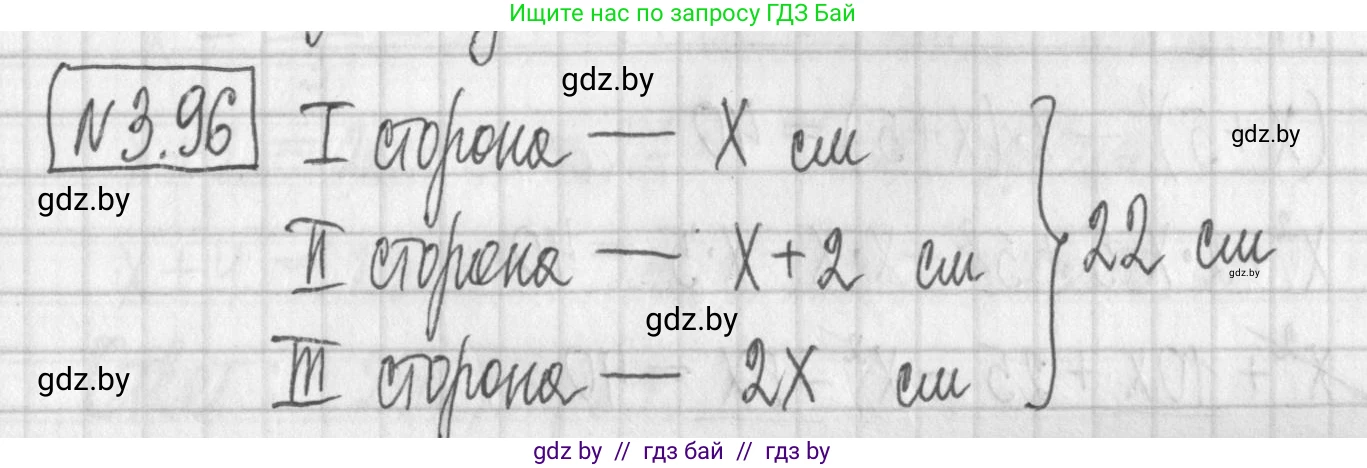 Алгебра, 7 класс Учебник, авторы: Арефьева Ирина Глебовна, Пирютко Ольга Николаевна, издательство Народная асвета, Минск, 2022, зелёного цвета, страница 170, номер 3.96, Решение