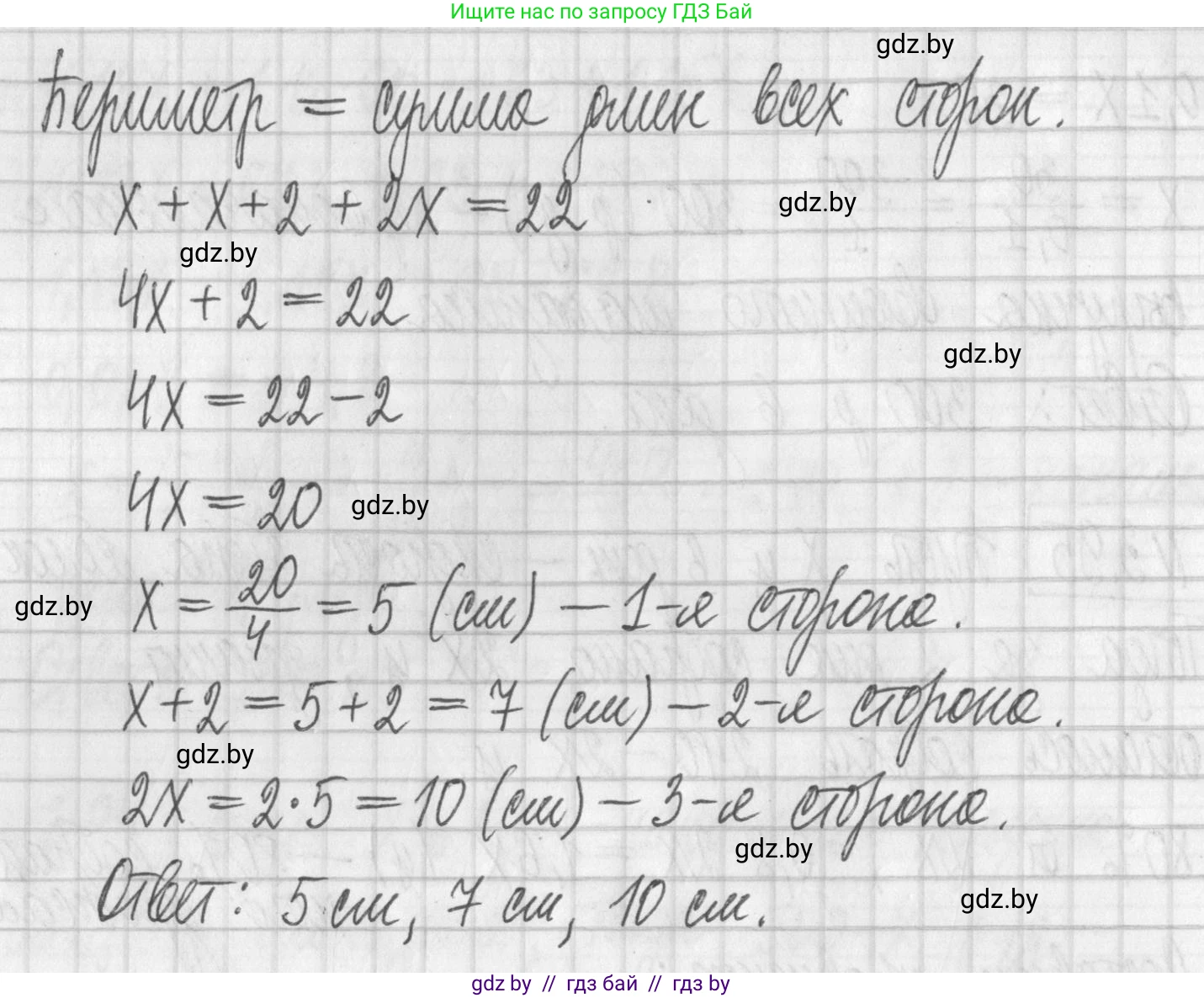 Алгебра, 7 класс Учебник, авторы: Арефьева Ирина Глебовна, Пирютко Ольга Николаевна, издательство Народная асвета, Минск, 2022, зелёного цвета, страница 170, номер 3.96, Решение (продолжение 2)