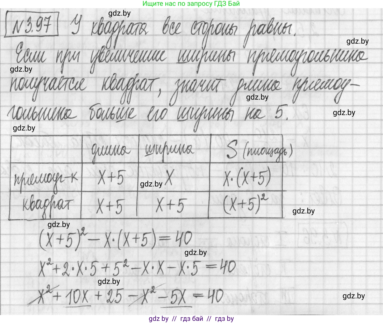 Алгебра, 7 класс Учебник, авторы: Арефьева Ирина Глебовна, Пирютко Ольга Николаевна, издательство Народная асвета, Минск, 2022, зелёного цвета, страница 170, номер 3.97, Решение