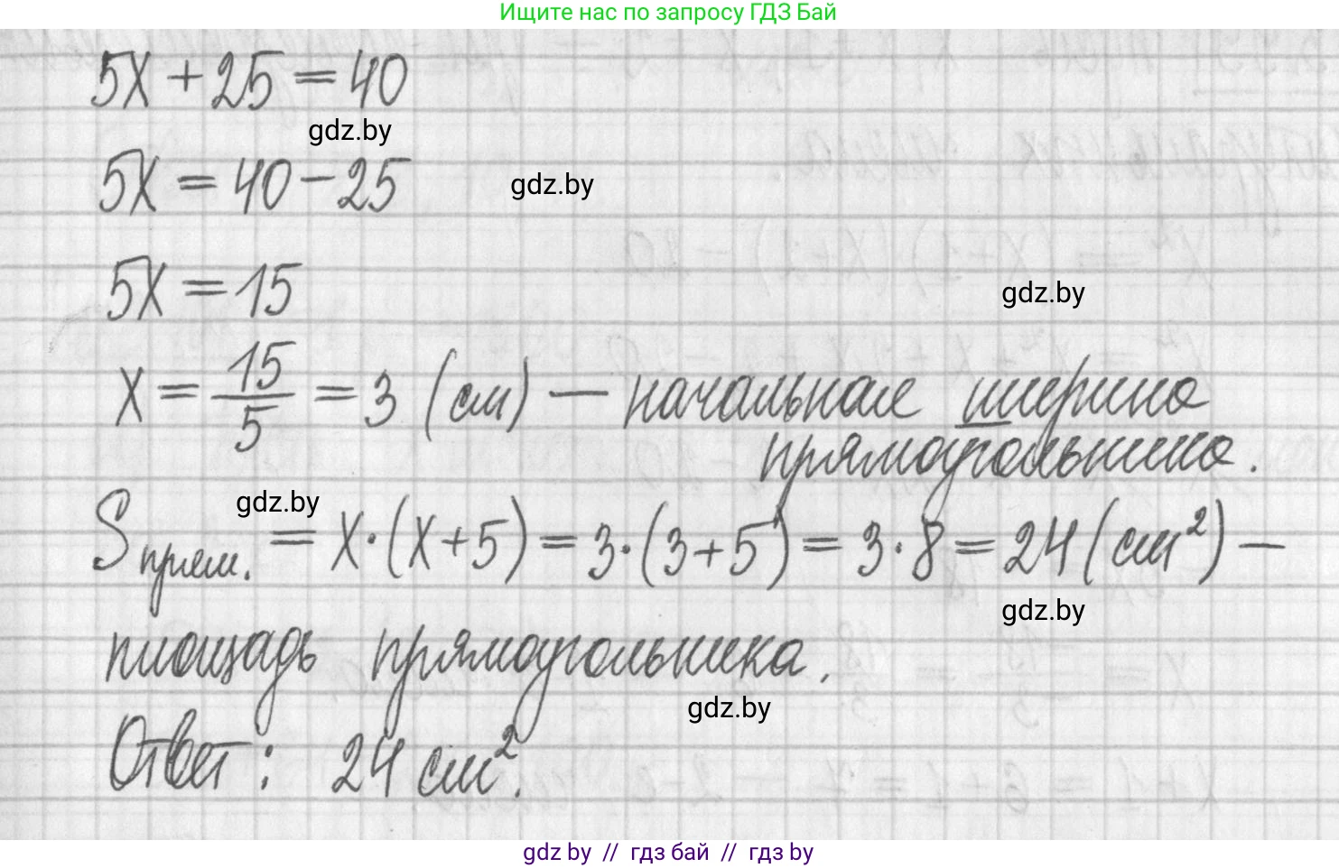 Алгебра, 7 класс Учебник, авторы: Арефьева Ирина Глебовна, Пирютко Ольга Николаевна, издательство Народная асвета, Минск, 2022, зелёного цвета, страница 170, номер 3.97, Решение (продолжение 2)