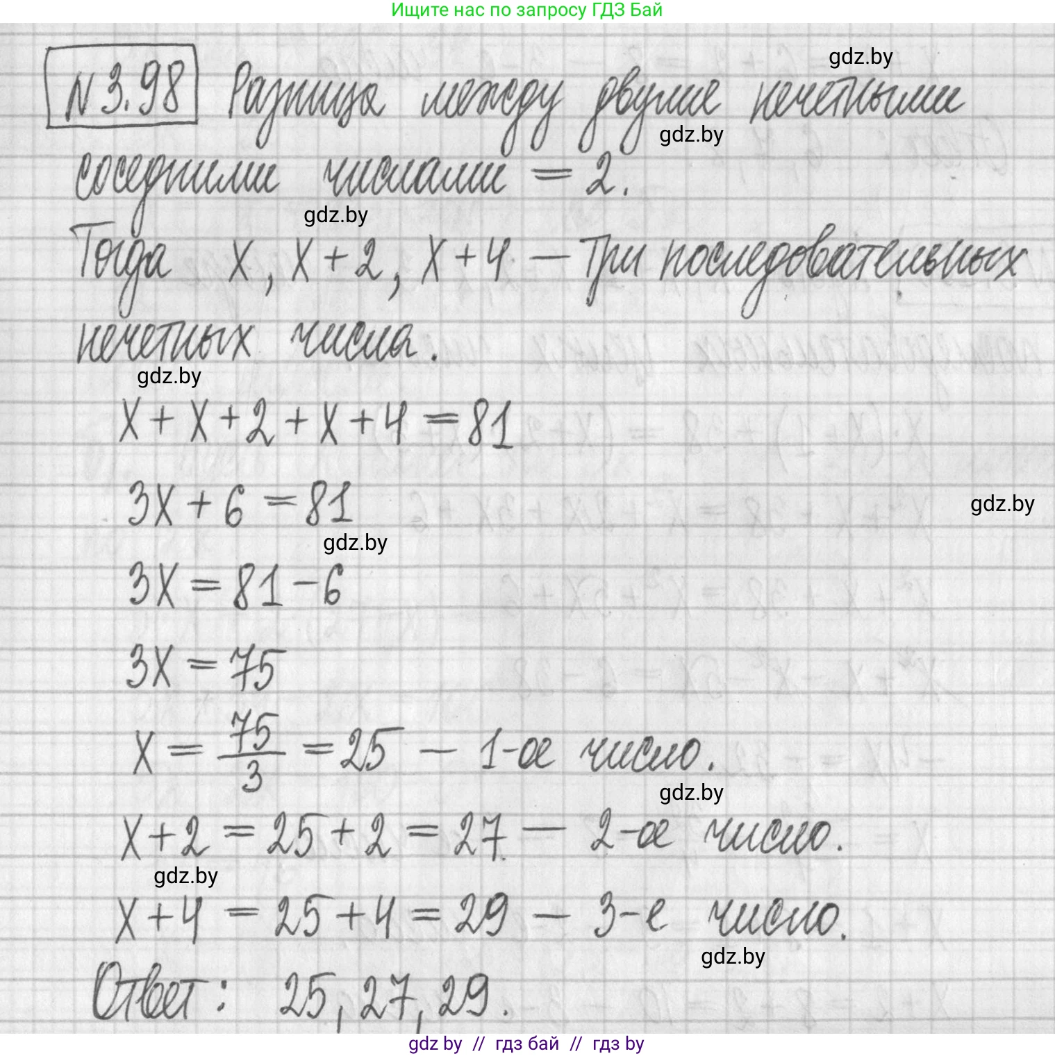 Алгебра, 7 класс Учебник, авторы: Арефьева Ирина Глебовна, Пирютко Ольга Николаевна, издательство Народная асвета, Минск, 2022, зелёного цвета, страница 170, номер 3.98, Решение