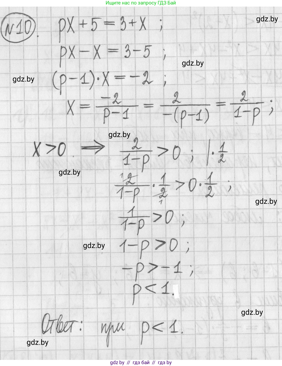 Алгебра, 7 класс Учебник, авторы: Арефьева Ирина Глебовна, Пирютко Ольга Николаевна, издательство Народная асвета, Минск, 2022, зелёного цвета, страница 253, номер 10, Решение