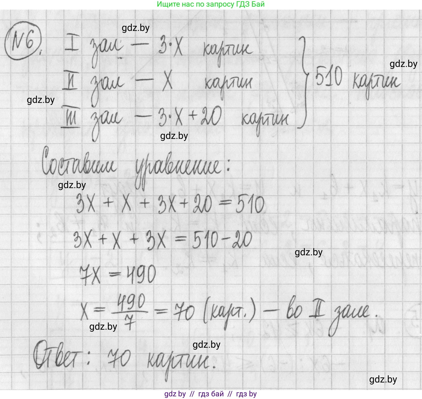Алгебра, 7 класс Учебник, авторы: Арефьева Ирина Глебовна, Пирютко Ольга Николаевна, издательство Народная асвета, Минск, 2022, зелёного цвета, страница 252, номер 6, Решение