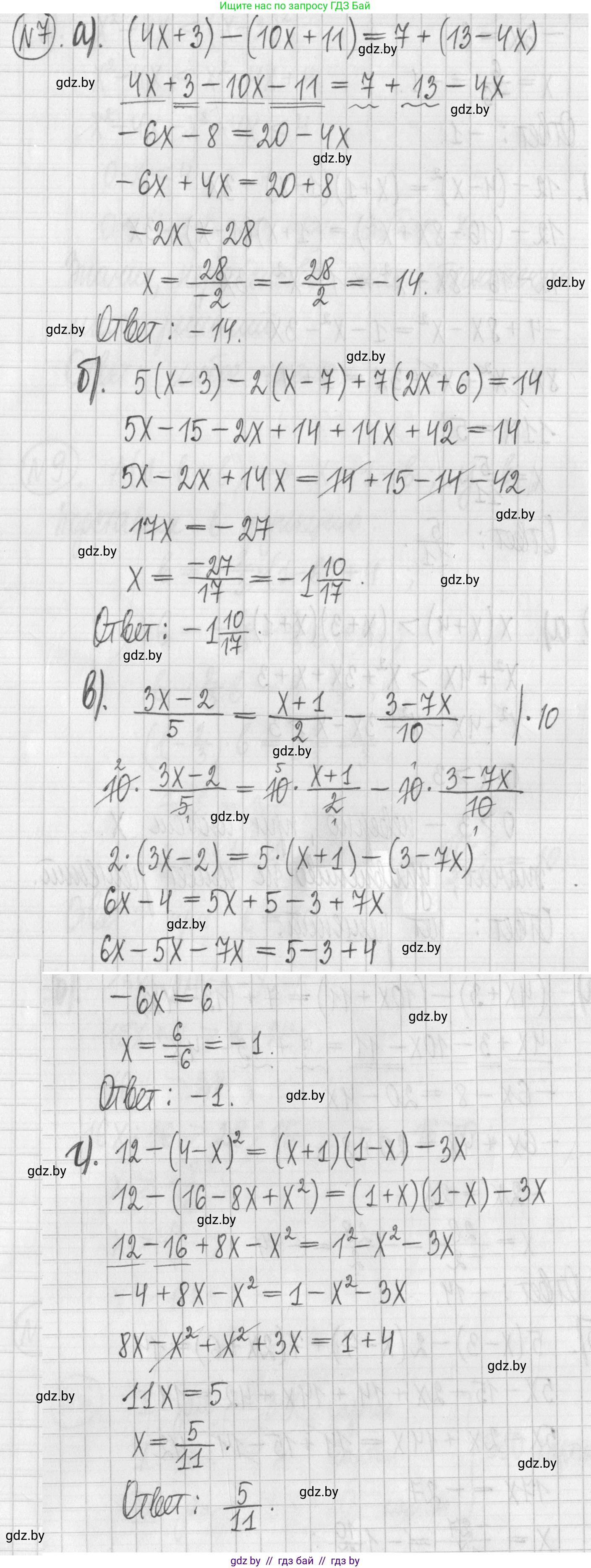 Алгебра, 7 класс Учебник, авторы: Арефьева Ирина Глебовна, Пирютко Ольга Николаевна, издательство Народная асвета, Минск, 2022, зелёного цвета, страница 252, номер 7, Решение