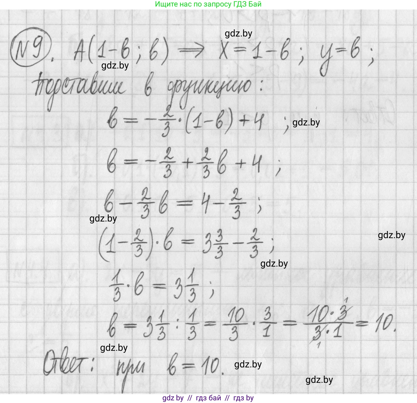Алгебра, 7 класс Учебник, авторы: Арефьева Ирина Глебовна, Пирютко Ольга Николаевна, издательство Народная асвета, Минск, 2022, зелёного цвета, страница 253, номер 9, Решение