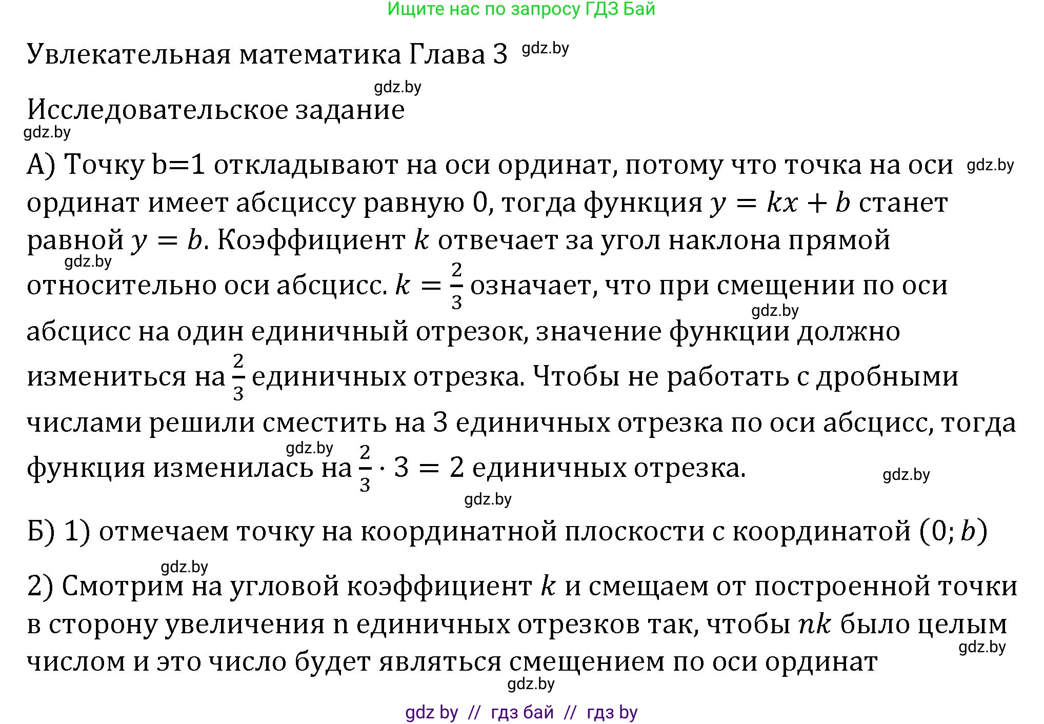 Алгебра, 7 класс Учебник, авторы: Арефьева Ирина Глебовна, Пирютко Ольга Николаевна, издательство Народная асвета, Минск, 2022, зелёного цвета, страница 253, Решение