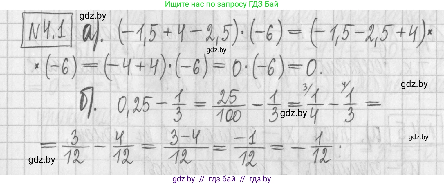 Алгебра, 7 класс Учебник, авторы: Арефьева Ирина Глебовна, Пирютко Ольга Николаевна, издательство Народная асвета, Минск, 2022, зелёного цвета, страница 254, номер 4.1, Решение