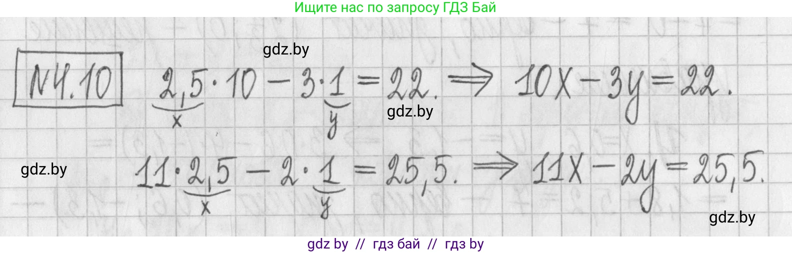 Алгебра, 7 класс Учебник, авторы: Арефьева Ирина Глебовна, Пирютко Ольга Николаевна, издательство Народная асвета, Минск, 2022, зелёного цвета, страница 259, номер 4.10, Решение