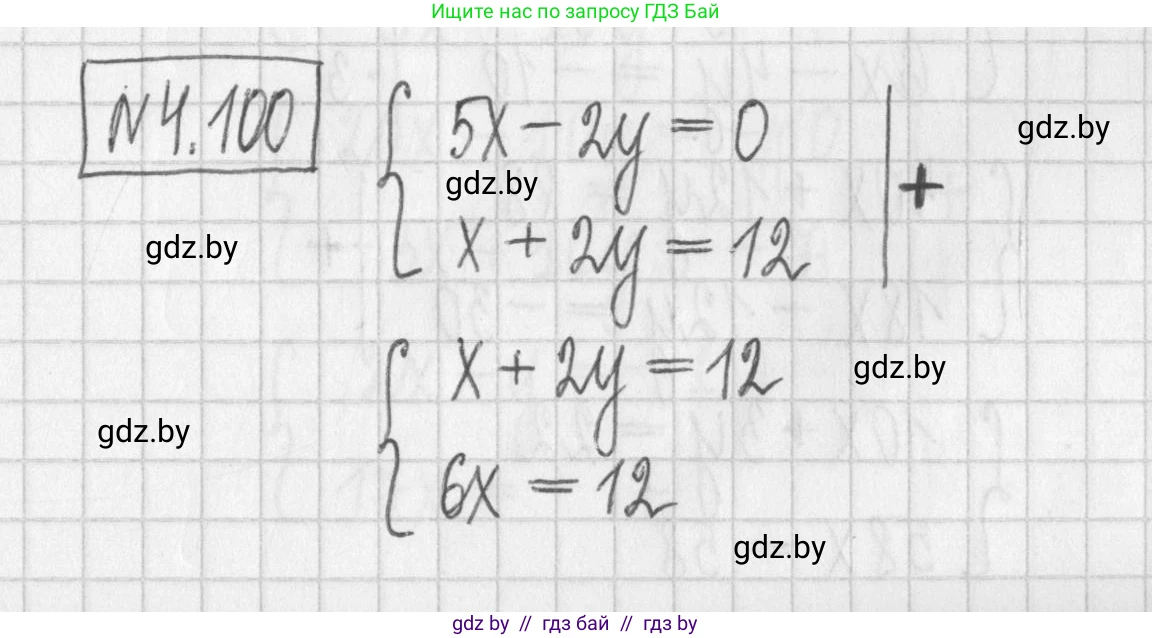 Алгебра, 7 класс Учебник, авторы: Арефьева Ирина Глебовна, Пирютко Ольга Николаевна, издательство Народная асвета, Минск, 2022, зелёного цвета, страница 284, номер 4.100, Решение