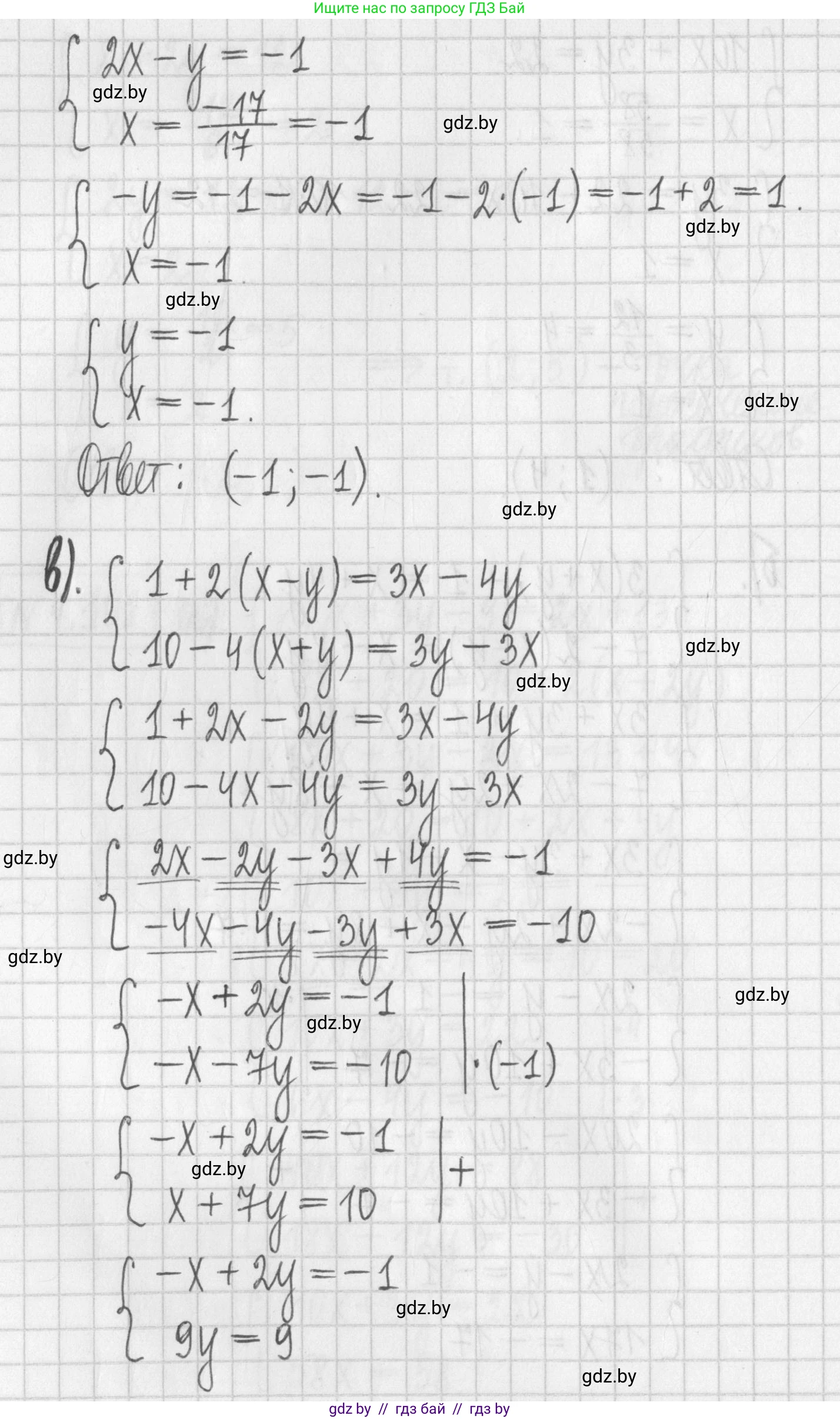 Алгебра, 7 класс Учебник, авторы: Арефьева Ирина Глебовна, Пирютко Ольга Николаевна, издательство Народная асвета, Минск, 2022, зелёного цвета, страница 284, номер 4.101, Решение (продолжение 3)