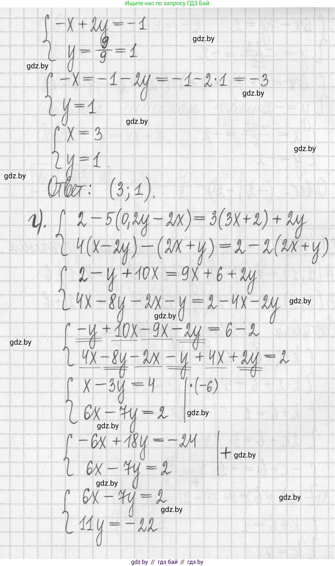 Алгебра, 7 класс Учебник, авторы: Арефьева Ирина Глебовна, Пирютко Ольга Николаевна, издательство Народная асвета, Минск, 2022, зелёного цвета, страница 284, номер 4.101, Решение (продолжение 4)