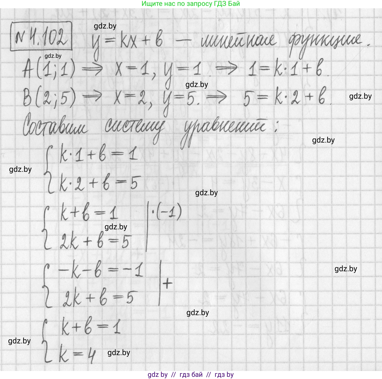 Алгебра, 7 класс Учебник, авторы: Арефьева Ирина Глебовна, Пирютко Ольга Николаевна, издательство Народная асвета, Минск, 2022, зелёного цвета, страница 284, номер 4.102, Решение
