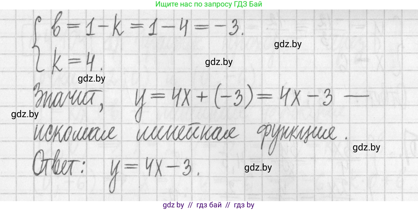 Алгебра, 7 класс Учебник, авторы: Арефьева Ирина Глебовна, Пирютко Ольга Николаевна, издательство Народная асвета, Минск, 2022, зелёного цвета, страница 284, номер 4.102, Решение (продолжение 2)