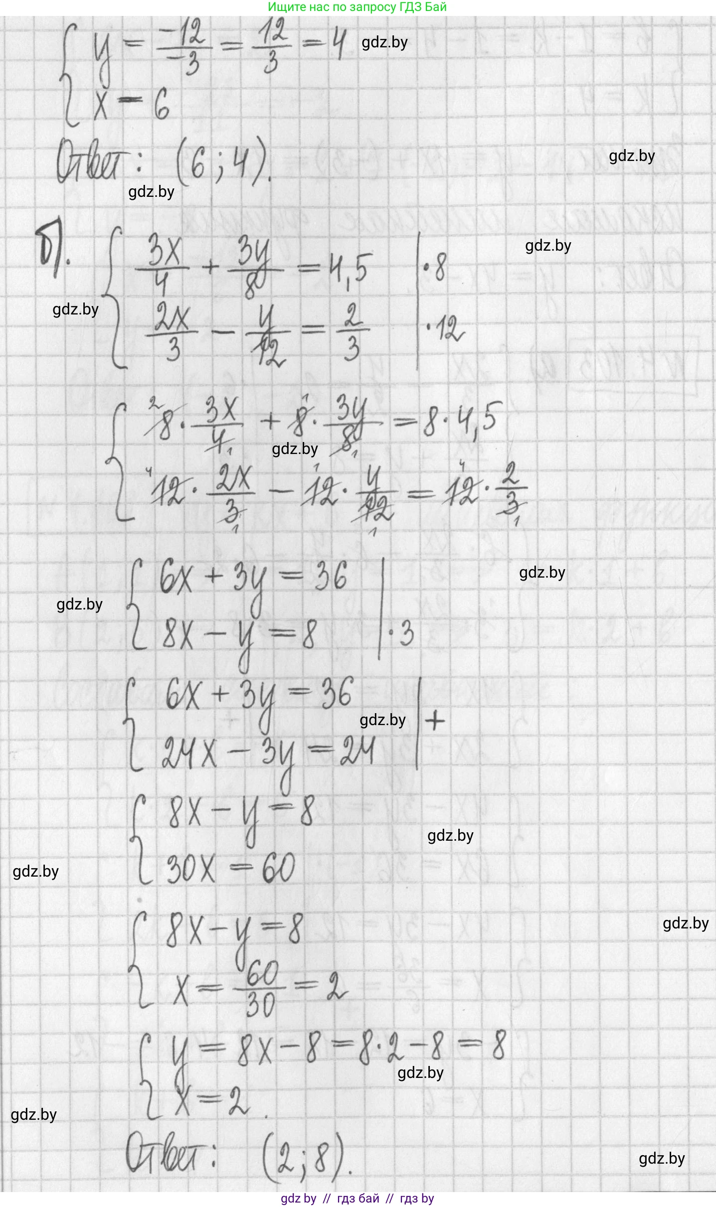 Алгебра, 7 класс Учебник, авторы: Арефьева Ирина Глебовна, Пирютко Ольга Николаевна, издательство Народная асвета, Минск, 2022, зелёного цвета, страница 284, номер 4.103, Решение (продолжение 2)