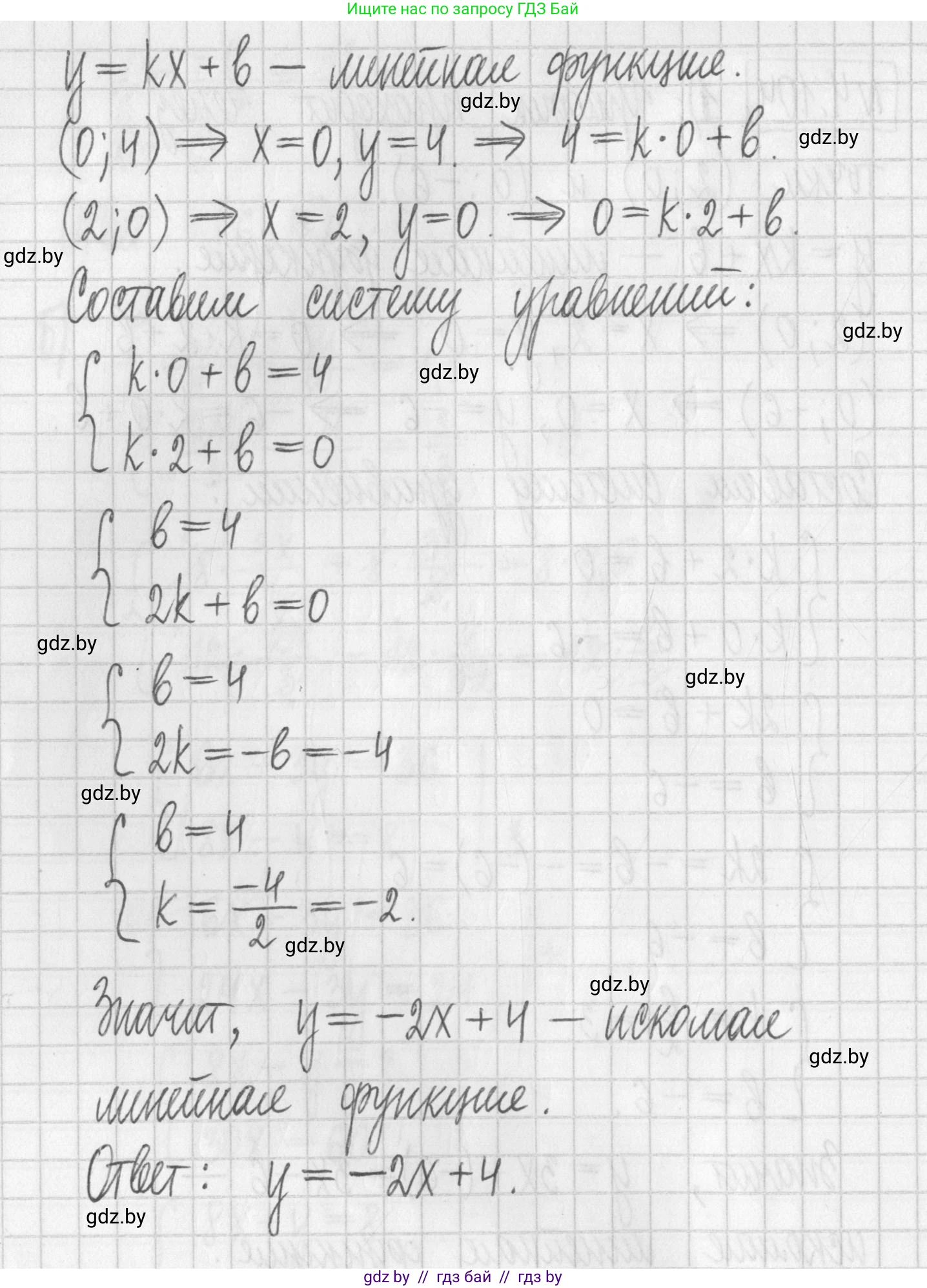 Алгебра, 7 класс Учебник, авторы: Арефьева Ирина Глебовна, Пирютко Ольга Николаевна, издательство Народная асвета, Минск, 2022, зелёного цвета, страница 284, номер 4.104, Решение (продолжение 2)