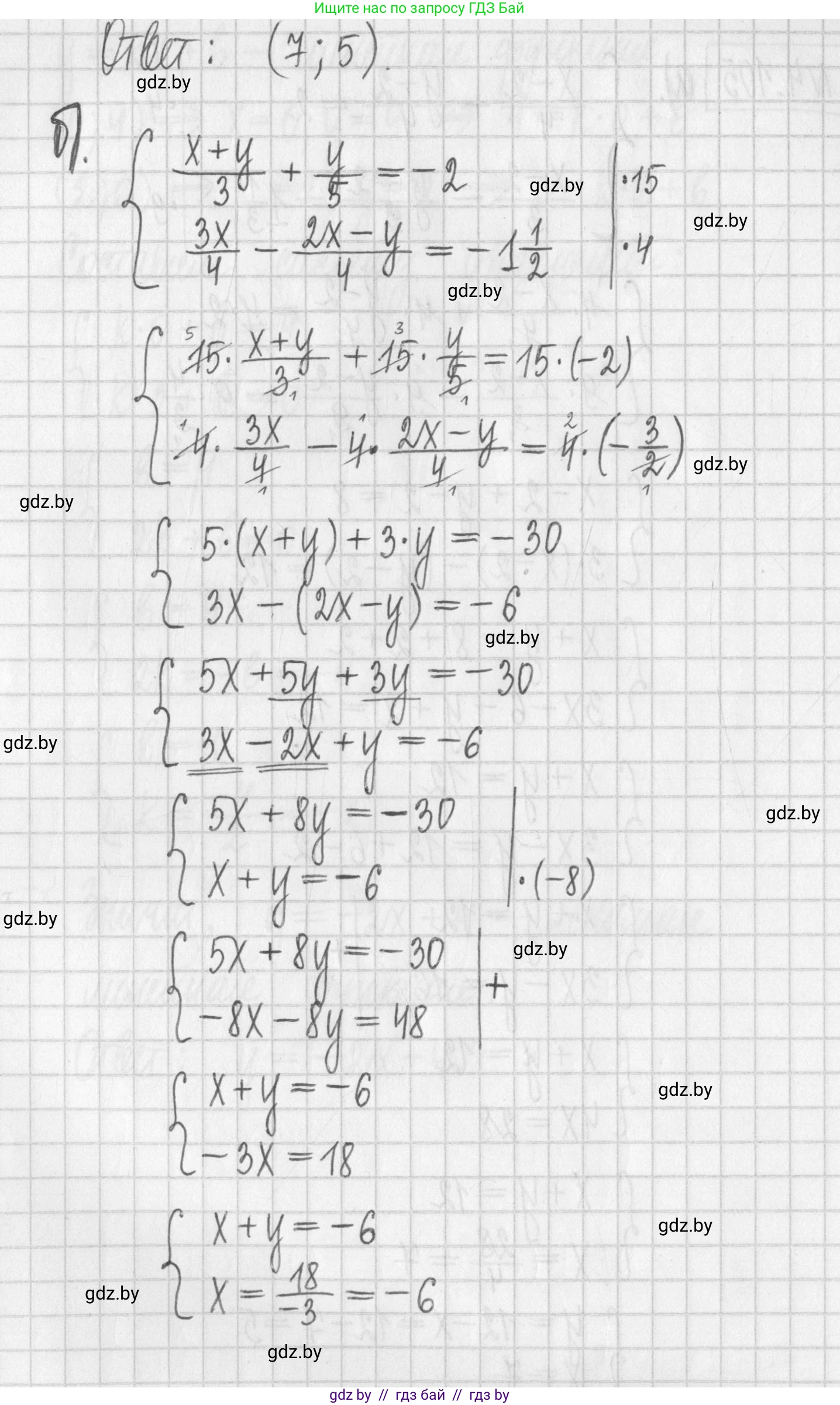 Алгебра, 7 класс Учебник, авторы: Арефьева Ирина Глебовна, Пирютко Ольга Николаевна, издательство Народная асвета, Минск, 2022, зелёного цвета, страница 285, номер 4.105, Решение (продолжение 2)