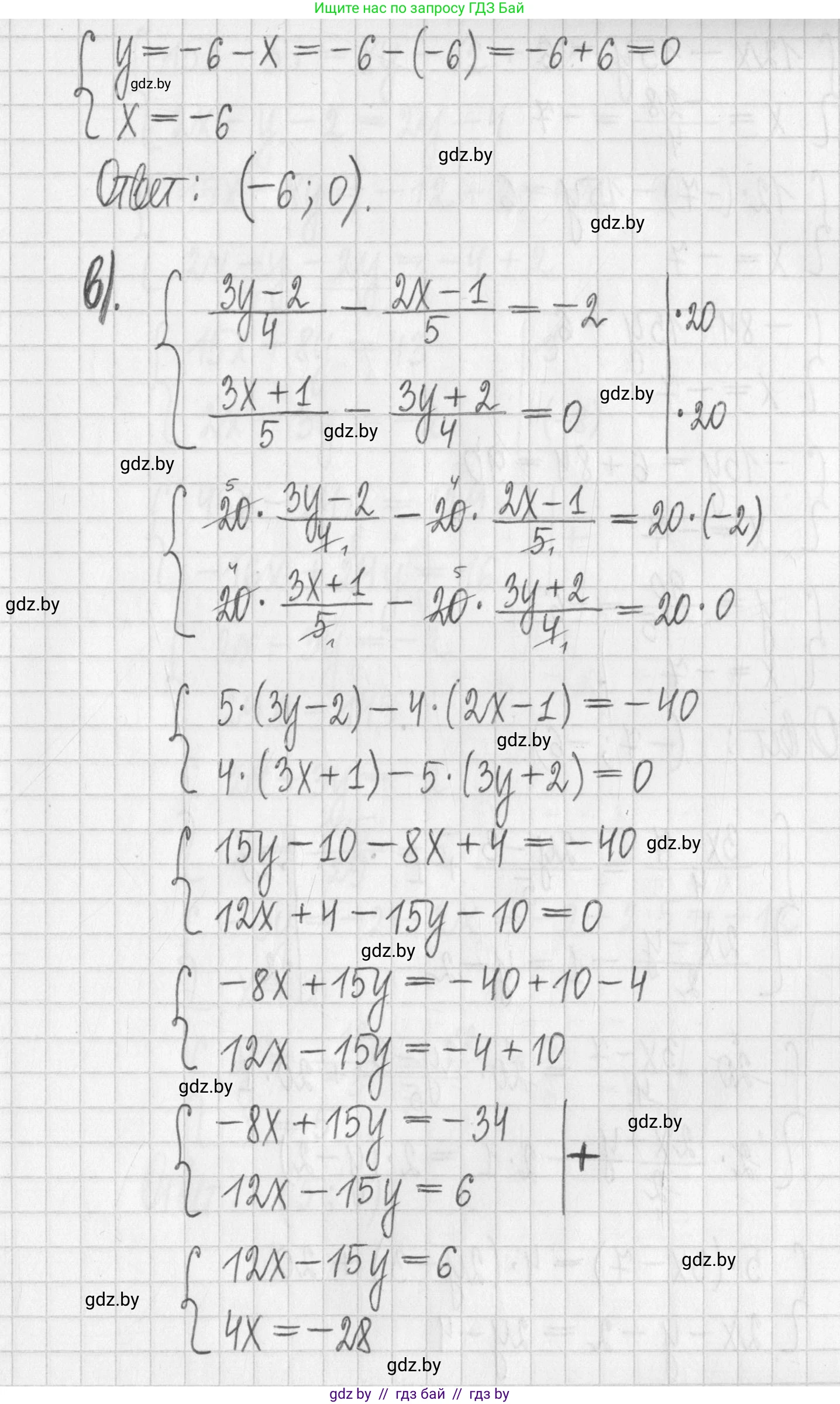 Алгебра, 7 класс Учебник, авторы: Арефьева Ирина Глебовна, Пирютко Ольга Николаевна, издательство Народная асвета, Минск, 2022, зелёного цвета, страница 285, номер 4.105, Решение (продолжение 3)