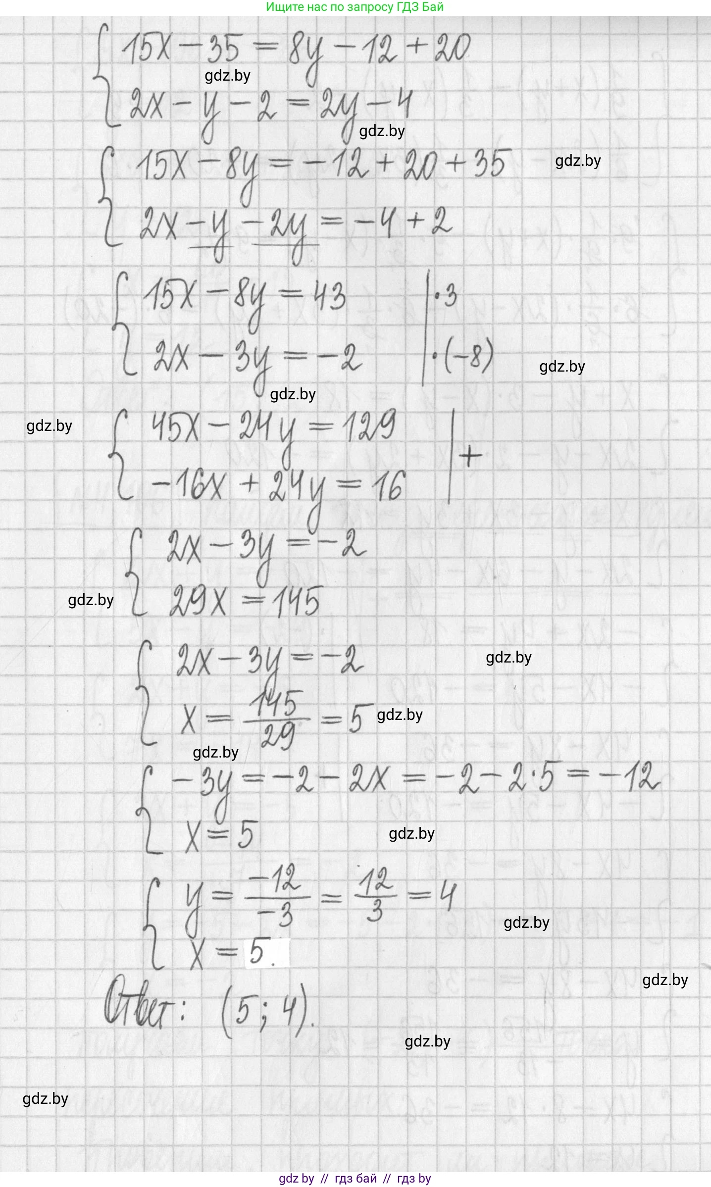Алгебра, 7 класс Учебник, авторы: Арефьева Ирина Глебовна, Пирютко Ольга Николаевна, издательство Народная асвета, Минск, 2022, зелёного цвета, страница 285, номер 4.105, Решение (продолжение 5)