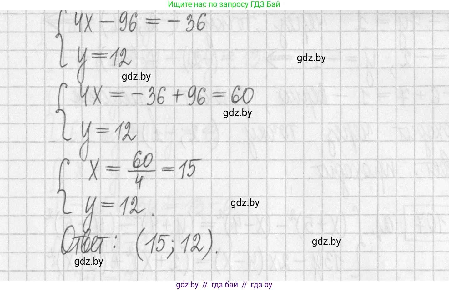 Алгебра, 7 класс Учебник, авторы: Арефьева Ирина Глебовна, Пирютко Ольга Николаевна, издательство Народная асвета, Минск, 2022, зелёного цвета, страница 285, номер 4.105, Решение (продолжение 7)