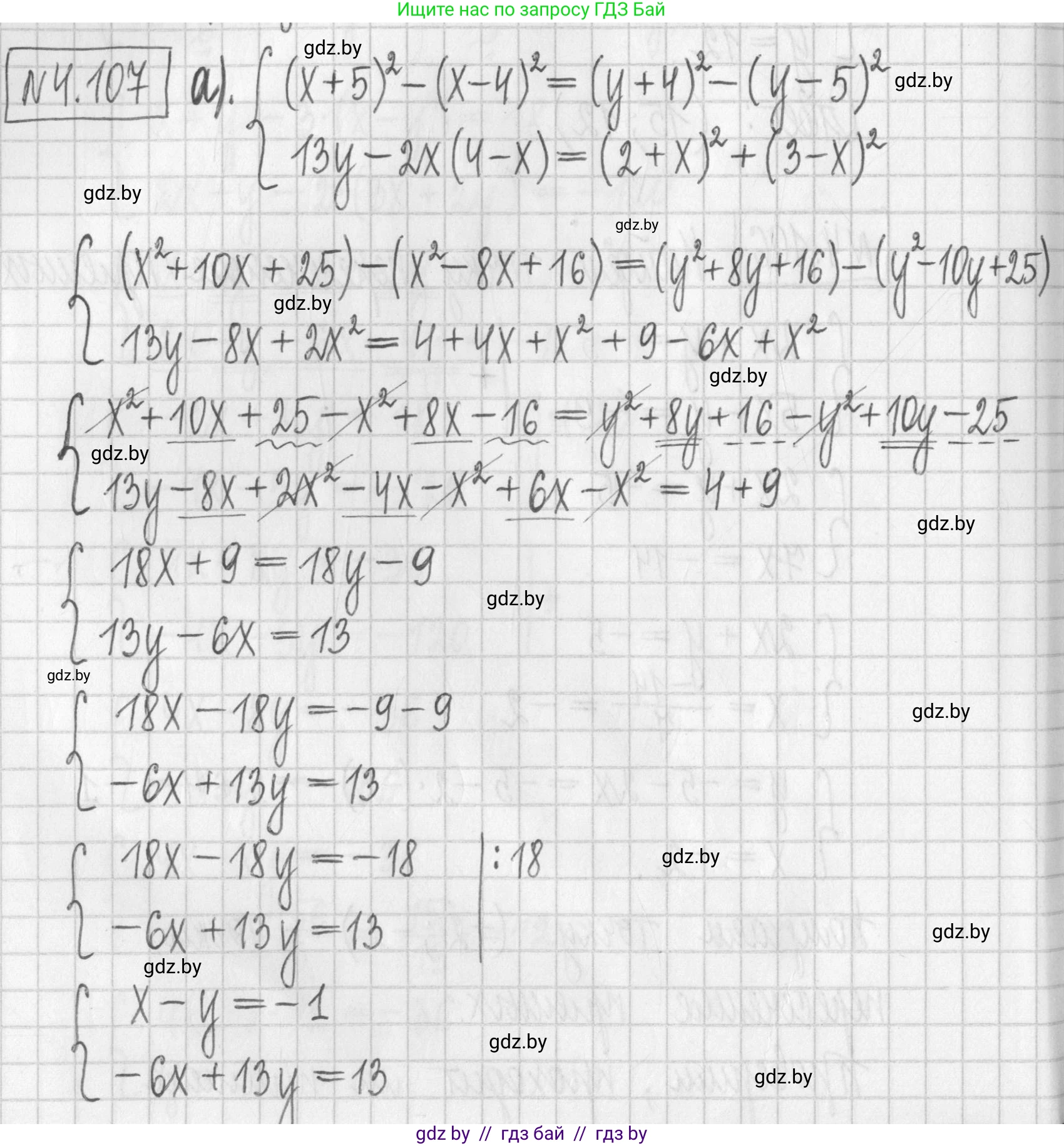 Алгебра, 7 класс Учебник, авторы: Арефьева Ирина Глебовна, Пирютко Ольга Николаевна, издательство Народная асвета, Минск, 2022, зелёного цвета, страница 285, номер 4.107, Решение