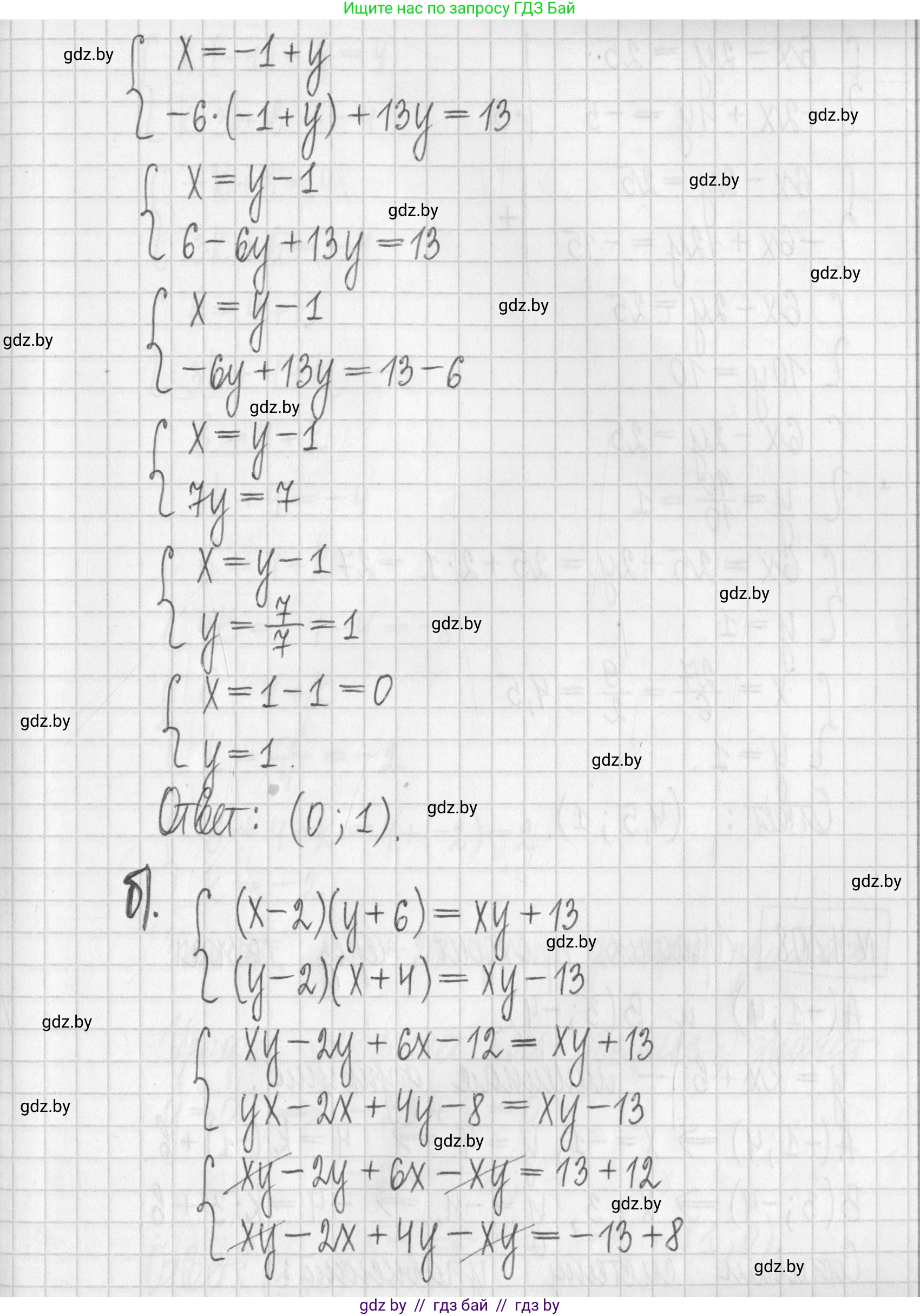 Алгебра, 7 класс Учебник, авторы: Арефьева Ирина Глебовна, Пирютко Ольга Николаевна, издательство Народная асвета, Минск, 2022, зелёного цвета, страница 285, номер 4.107, Решение (продолжение 2)