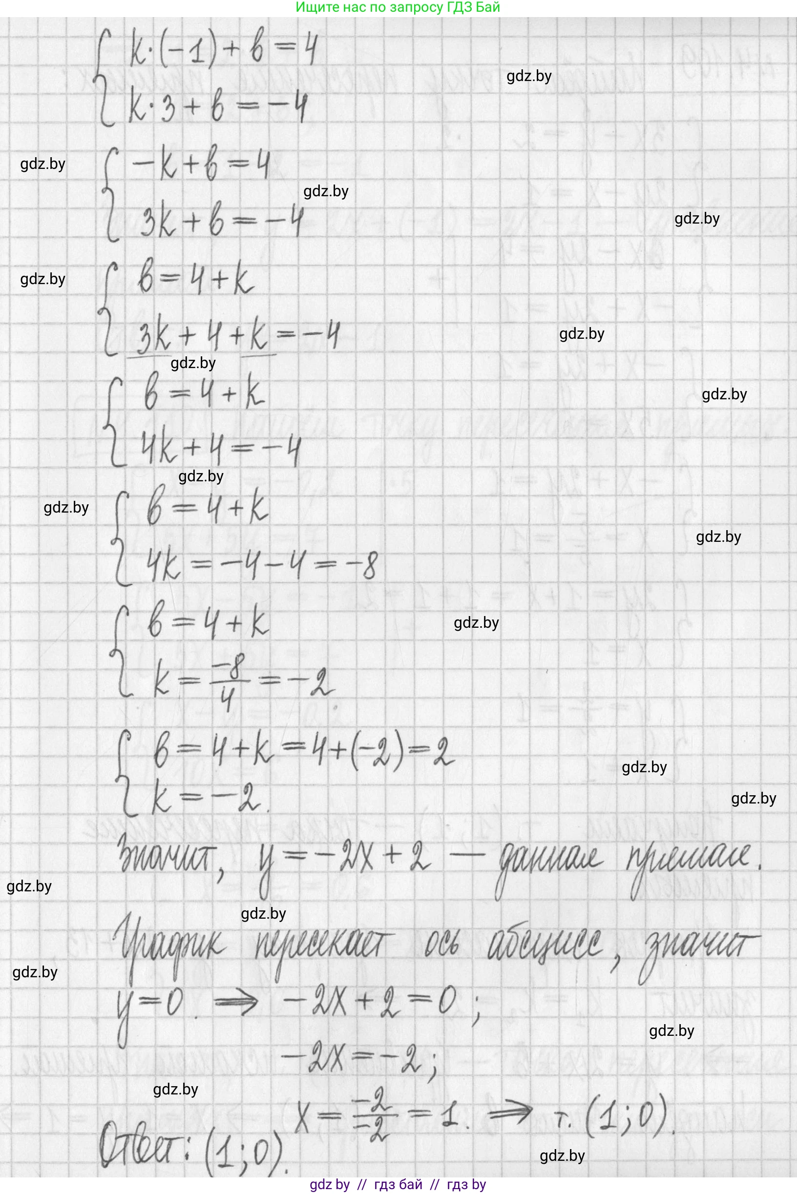Алгебра, 7 класс Учебник, авторы: Арефьева Ирина Глебовна, Пирютко Ольга Николаевна, издательство Народная асвета, Минск, 2022, зелёного цвета, страница 286, номер 4.108, Решение (продолжение 2)