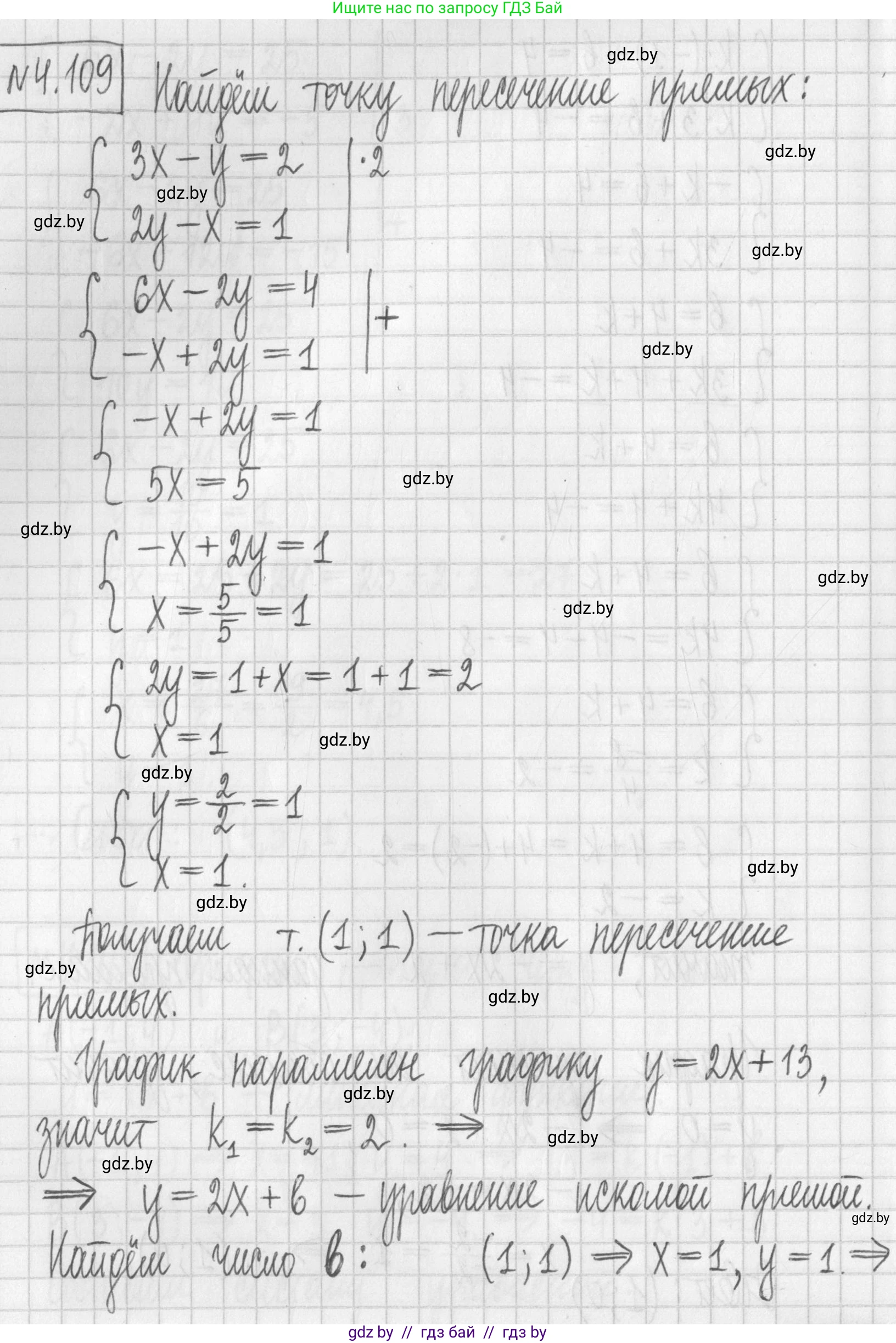 Алгебра, 7 класс Учебник, авторы: Арефьева Ирина Глебовна, Пирютко Ольга Николаевна, издательство Народная асвета, Минск, 2022, зелёного цвета, страница 286, номер 4.109, Решение