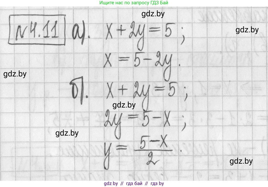 Алгебра, 7 класс Учебник, авторы: Арефьева Ирина Глебовна, Пирютко Ольга Николаевна, издательство Народная асвета, Минск, 2022, зелёного цвета, страница 259, номер 4.11, Решение