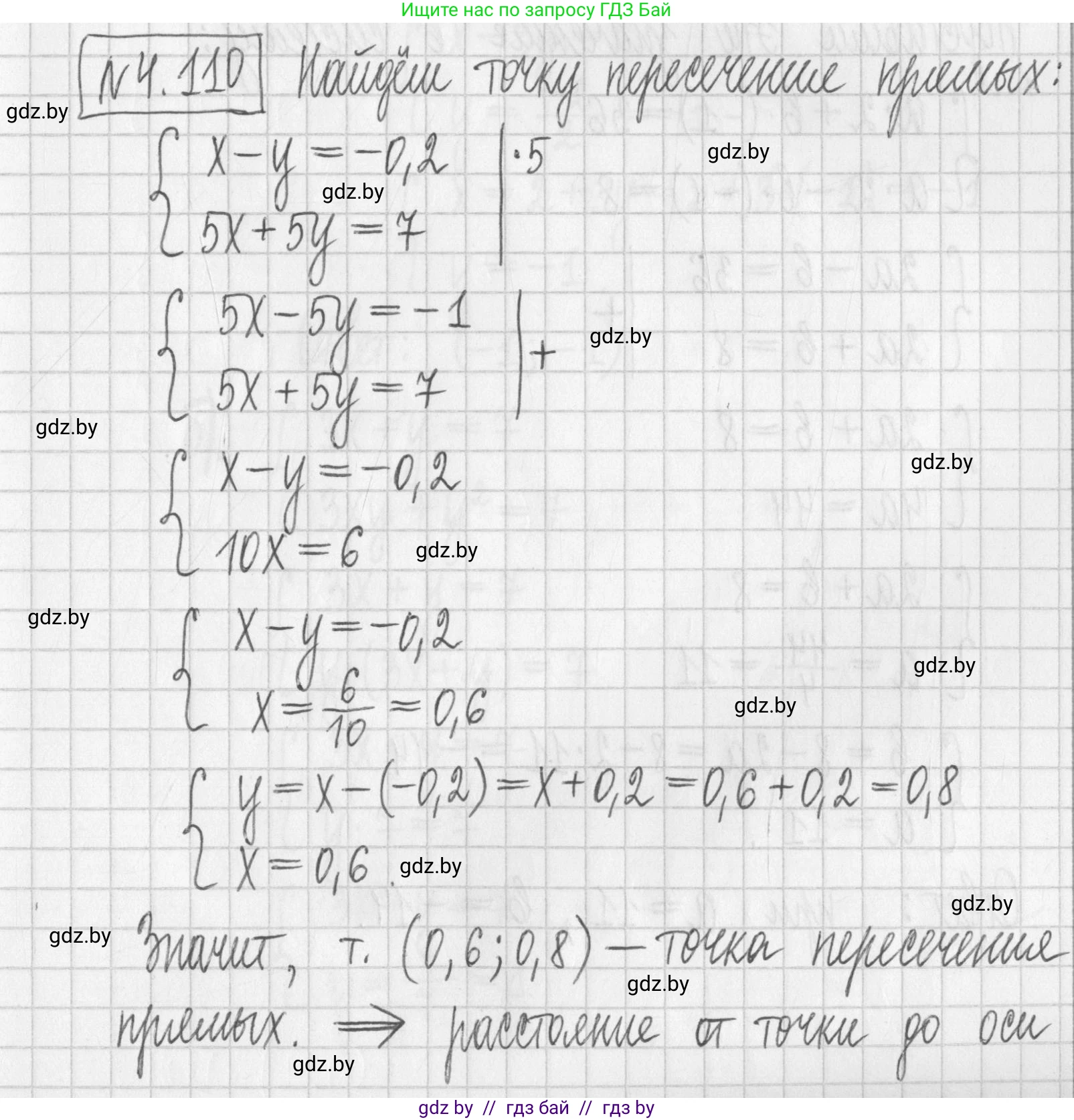 Алгебра, 7 класс Учебник, авторы: Арефьева Ирина Глебовна, Пирютко Ольга Николаевна, издательство Народная асвета, Минск, 2022, зелёного цвета, страница 286, номер 4.110, Решение